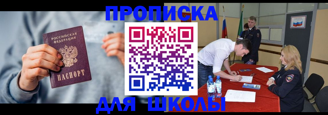 прописка поиск в Никольске