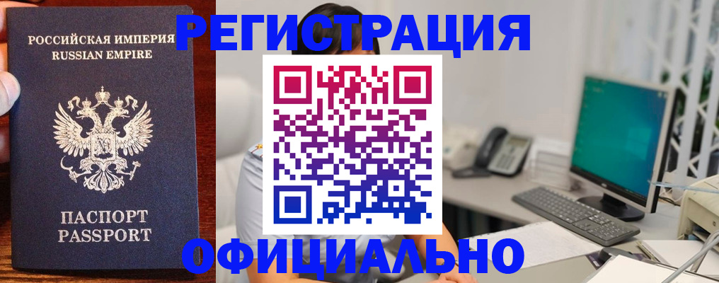 прописка в квартире в Никольске
