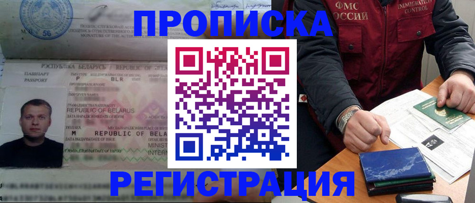 пропишу в квартире в Никольске