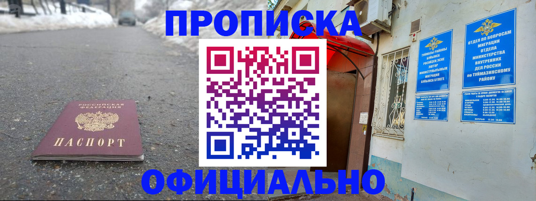 прописка иностранных граждан в Никольске