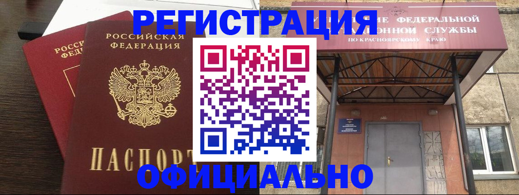 временная регистрация надежно в Никольске